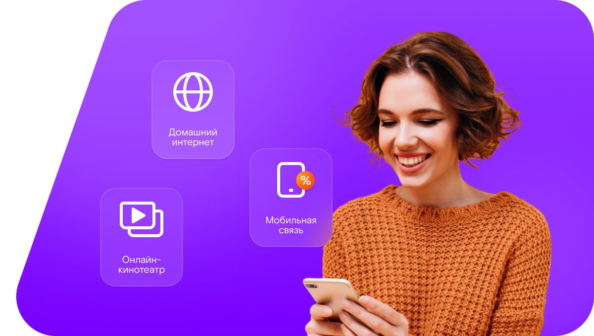 Промо-тарифы Ростелеком в&nbsp;хутор Каменный Брод (Ростовская область)